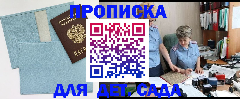 миграционный учет в Лосино-Петровском