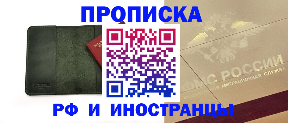 прописка поиск в Лосино-Петровском