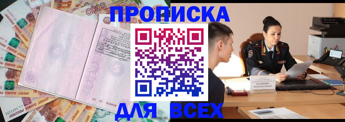 временная регистрация надежно в Лосино-Петровском
