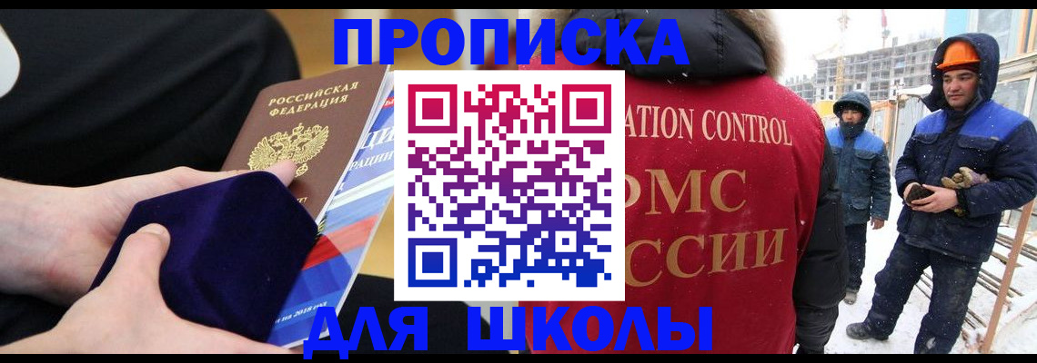 временная регистрация для всех в Лосино-Петровском